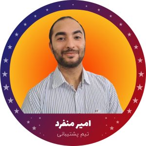 امیر منفرد